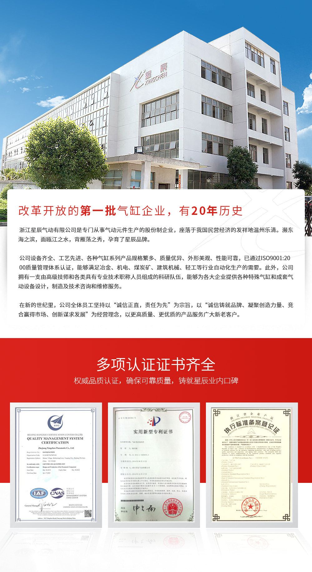 廣東星辰氣動，氣缸，氣動，電磁閥